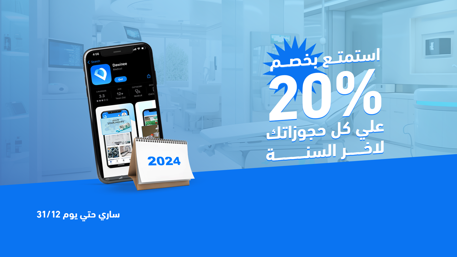 discount